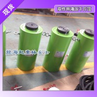 LSJF100-200双作用液压千斤顶可用于油井平台顶升