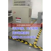 供应山东省日照市岚山区洁净电梯、无尘电梯