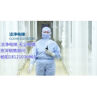 供应河北省张家口市万全区洁净电梯、无尘电梯