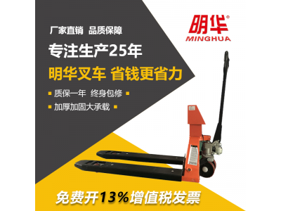 明华电子秤叉车称重手动液压搬运车托盘手推车地牛叉车铲车