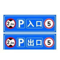 资深供应商都这么制作北京交通标志牌