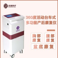 产后修复治疗仪
