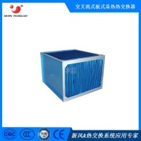 可定制消防喷雾新风系统专用热回收器 能量转换 废气回收 节能