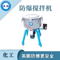 云南石化厂立式防爆搅拌机
