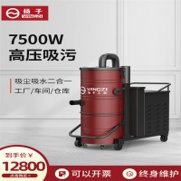 扬子C7工业吸尘器吸药粉塑料胶囊颗粒车间仓库工厂吸尘吸水机