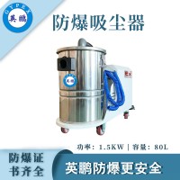 河北工业金属粉尘防爆吸尘器