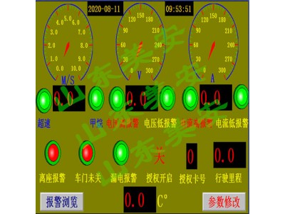 矿用斩波变频电机车保护视频监控装置