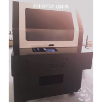 多功能全自动喷印机苏州欧可达喷印机厂家高科技产品