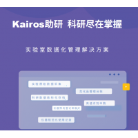 助研实验室管理软件