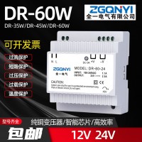 DR-60W-24V导轨式电源 轨道安装电源 直流电源
