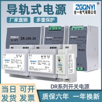 DR-15W-24V导轨式开关电源 15W24V轨道电源