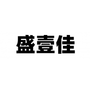 广州壹佳包装科技有限公司