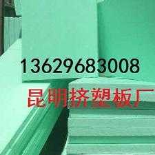 昆明挤塑板厂l昆明岩棉板厂l昆明硅酸铝卷毡厂