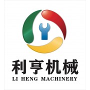 山东利亨机械有限公司