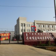 赤峰博容钢铝容器有限公司