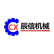 山东济宁辰信机械设备有限公司