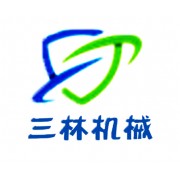 河南三林机械制造有限公司